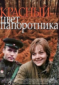 Малоизвестные фильмы про Великую Отечественную войну