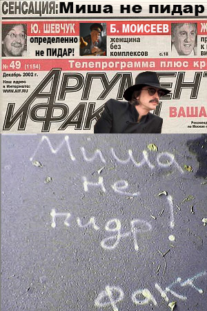 Фотожаба: Это ФАКТ!