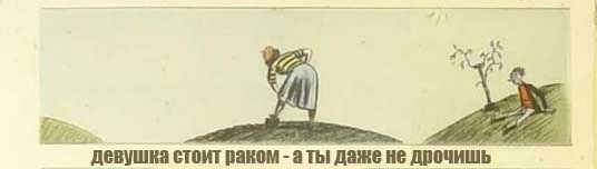 На огороде