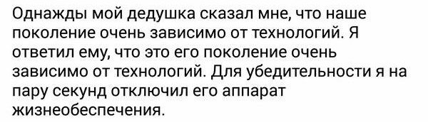 Новую порцию лайтовой чернушки не желаете?