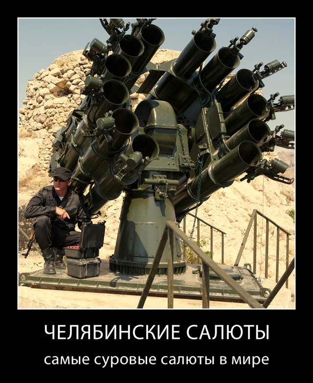 Отжабили «Солдатов удачи»