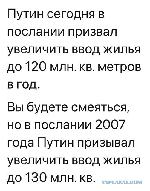 Прямая трансляция обращения Путина к федеральному собранию
