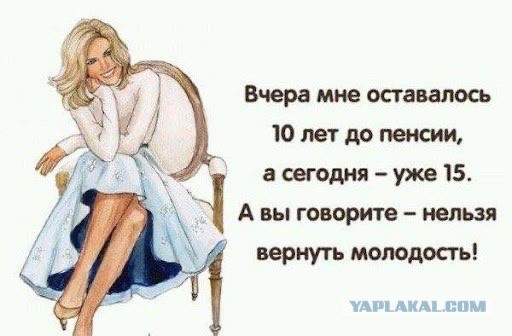 Понеслась