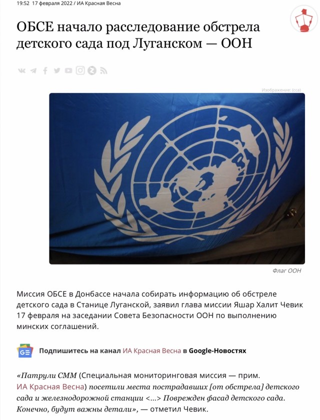 Ликвидация украинских террористов