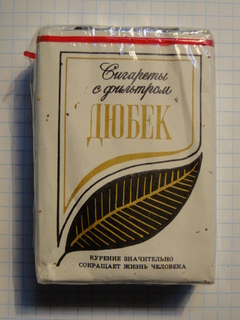 Сигареты Дюбек