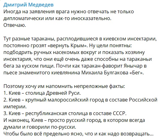 Обращение жителей Белгородской области