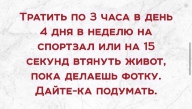Картинки и мемы для настроения - 015