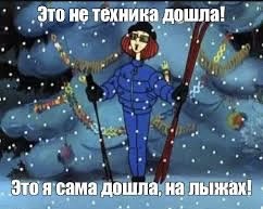 Что за девайс?
