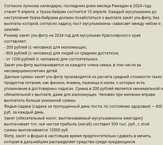 «Ползучая исламизация» продолжается