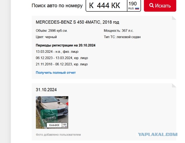 Майбаху как-то не повезло