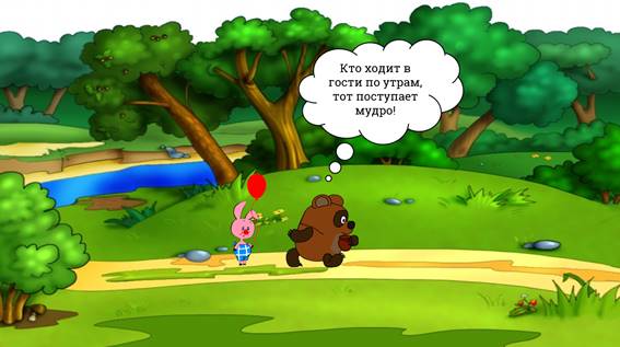 Всем счастья и добра!