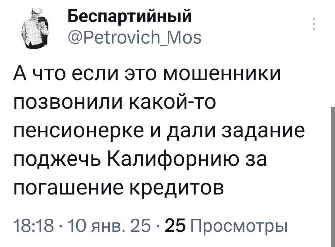 Могло быть и такое