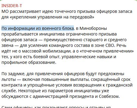 Точечная мобилизация: Минобороны готовит неожиданный ход