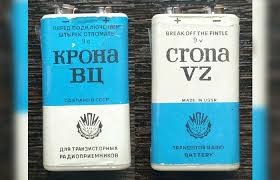 Батарейки СССР