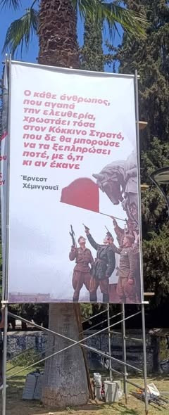 Уличные баннеры в Греции сегодня