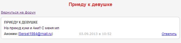 Сколько стоит нынче женщина в Москве?