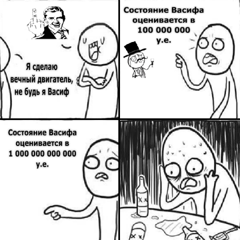 Индус Васиф бросает вызов всем инженерам