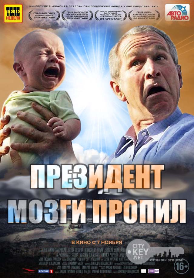Фотожаба: Географ глобус пропил