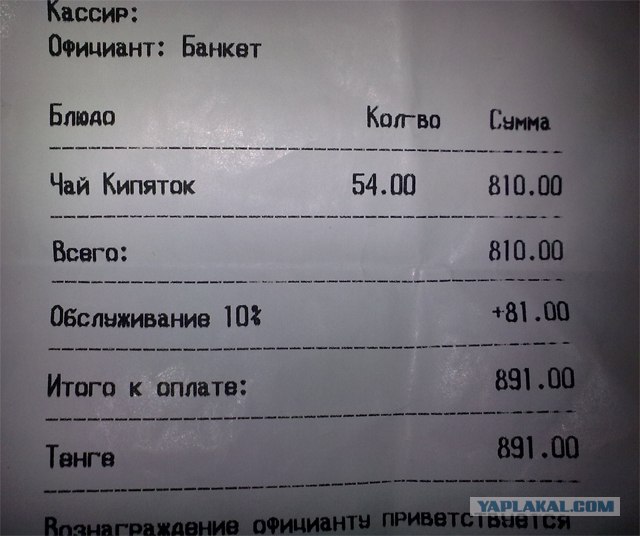 Гулять так гулять!