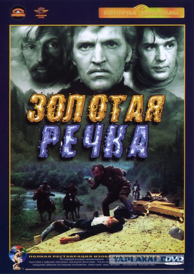 Приключенческие фильмы СССР.