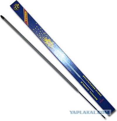 Зажгу на Новый Год!