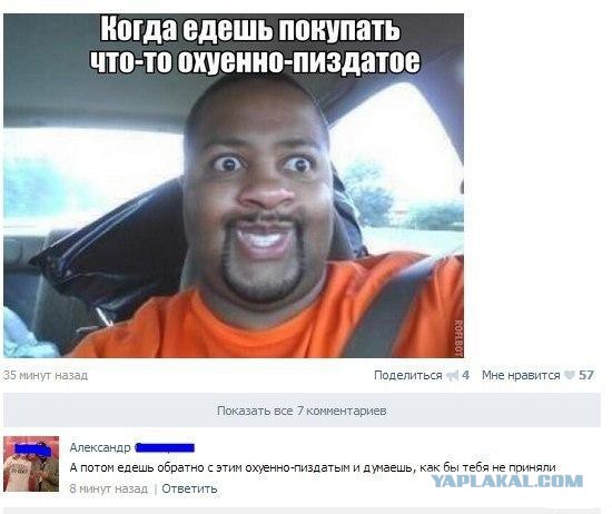 Смешные комментарии из социальных сетей