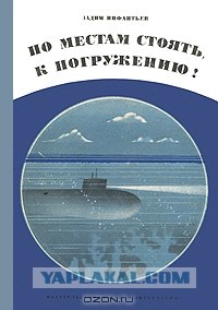 Потаенное судно, Точная копия первой русской подлодки