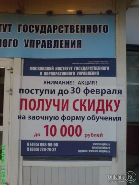 Надписи, таблички, маразмы