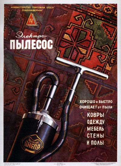 Что дала людям советская власть