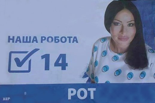 Выборы-выборы! Кандидаты... молодцы.
