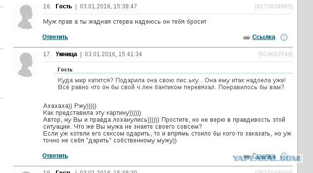 Красиво легла