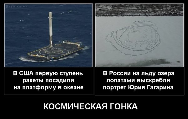 Гигантский портрет Гагарина появился на льду озера