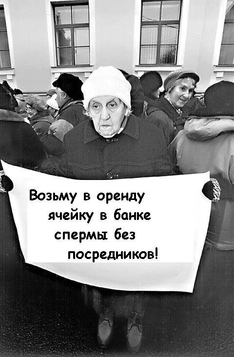Фотожаба: Демократия в опасности