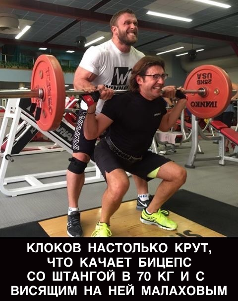 Редкое фото: Малахов страхует Диму Клокова при упражнении на бицепс
