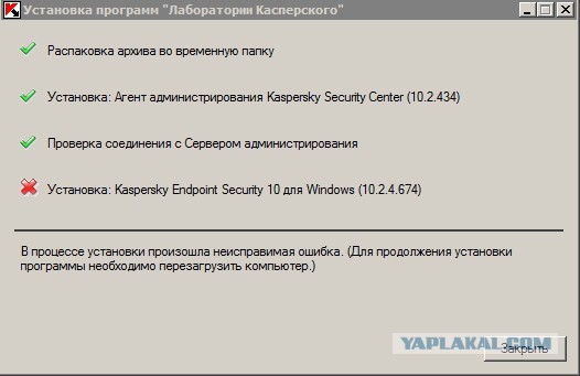 Нужен совет профи по Kaspersky Endpoint Security 10 для Windows (10.2.1.23 / 10.2.4.674)