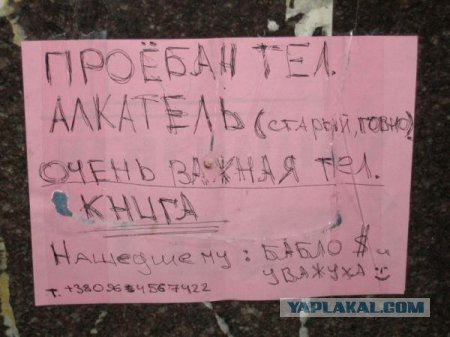 Эпические объявления.