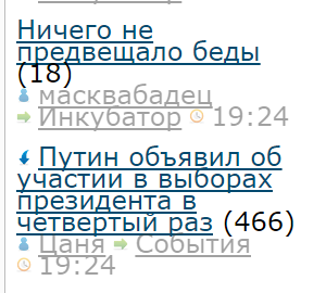 Путин объявил об участии в выборах президента в четвертый раз