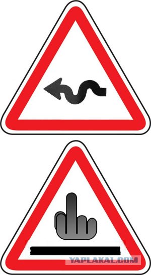 Предлагаю ввести новые дорожные знаки