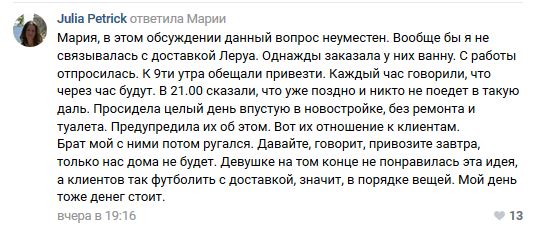 Графиня Шапокляк Леруа Мерленская и руководство дурят всем голову?