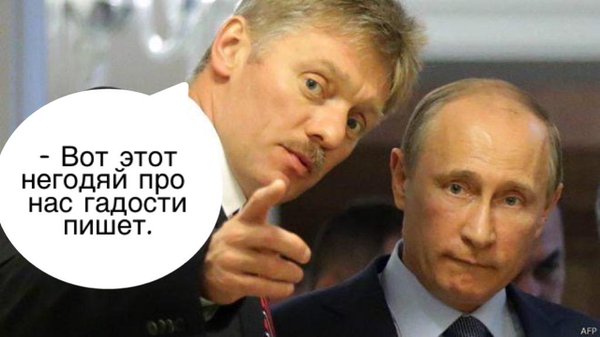 Импичмент Путину