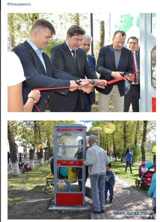 В Новодвинске перед выборами единороссы открыли... телефонную будку