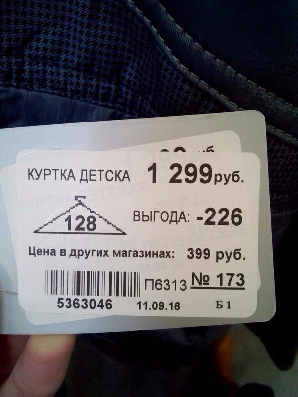Прикольные надписи и объявления