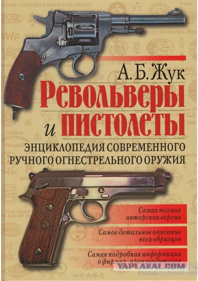 Частная коллекция оружия Игоря Алтушкина