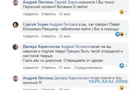 Пресс-секретарь Пермской епархии посоветовал женщине «гореть в аду» за поддержку Навального