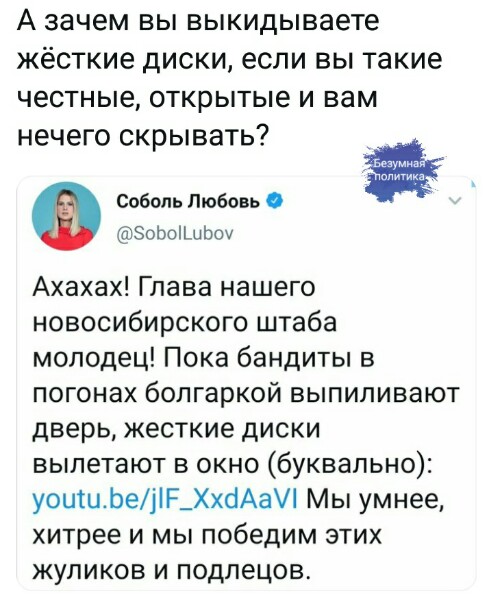 "Лечь на пол, обезьяны"