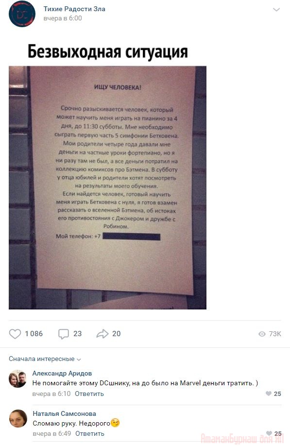 Комментарии к постам в разных группах, которые вызвали улыбку