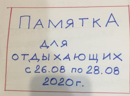 Бабушка с дедушкой составили памятку на время пребывания для внучек