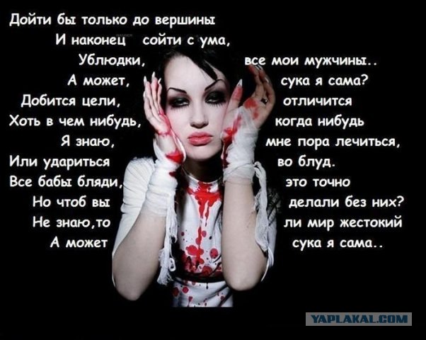 Игра: Ассоциации на ник пользователей ЯПлакалъ