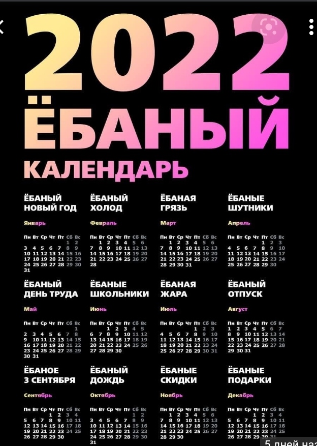 Кто как встречает НГ?