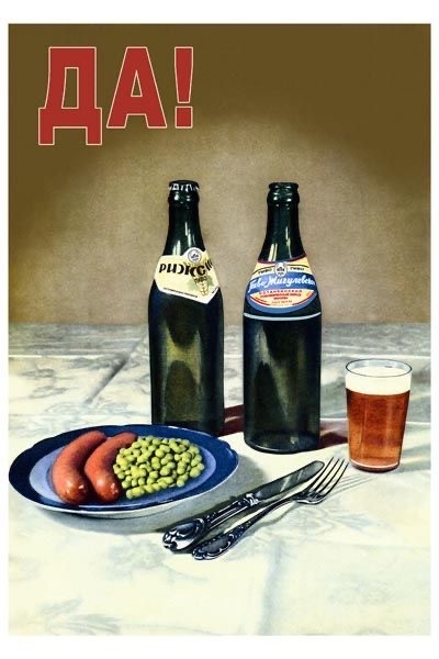Пивной альбом. Часть вторая